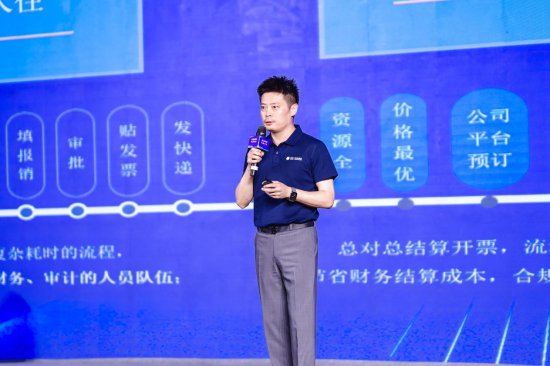 “数智赋能，焕新而来” 华住商旅2.0数字化升级发布会在济南...