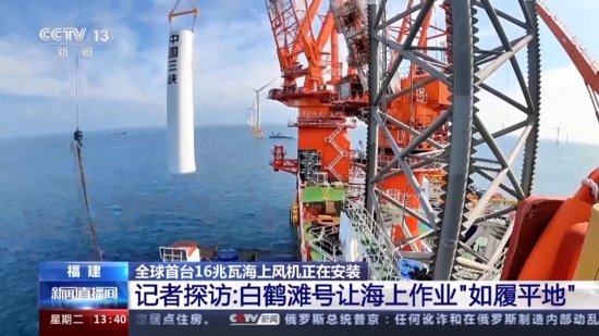 152米高空直击 全球首台16兆瓦海上风机实现了这些突破→