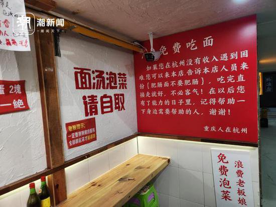 报“暗号”就能免费用餐，杭州这家重庆面馆是认真的！