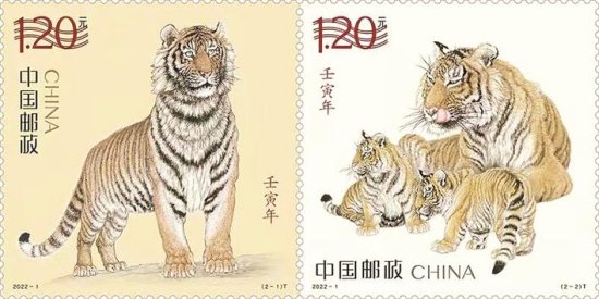 《壬寅年》特种邮票发行