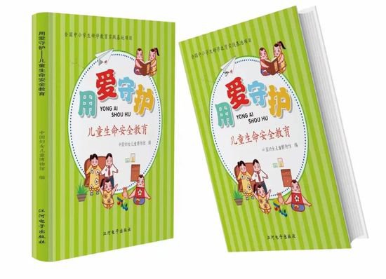 聚巾帼之力 扬科普之光 中国妇女儿童博物馆一直在路上
