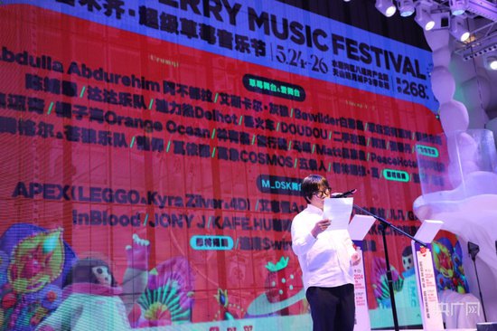 2024新疆超级草莓音乐节5月点燃乌鲁木齐