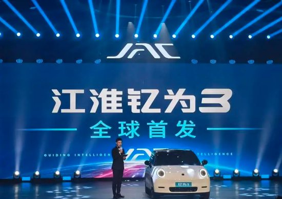 江淮发布全新品牌钇为，要成为全球智能汽车领导者？
