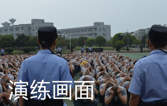四川监狱开展地震灾害应对处置演练