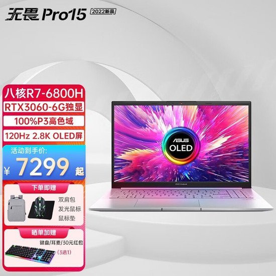 华硕无畏Pro14<em>笔记本电脑</em> 超值限时购 3599元