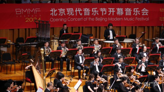 2024<em>北京</em>现代音乐节开幕