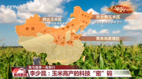 藏粮于技 丰产丰收的中国“粮”方