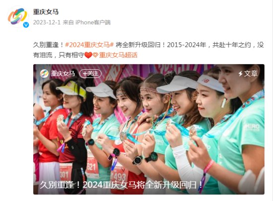 重庆“<em>美女</em>跑团”的标签与纷争