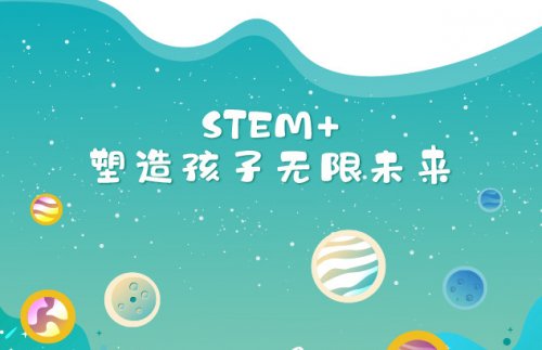 探秘爱贝迪STEM+“<em>小特工</em>零零光”课堂，解读“光”的科学原理