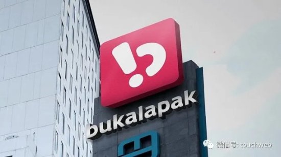 印尼电商Bukalapak上市：市值70亿美元 蚂蚁集团是股东