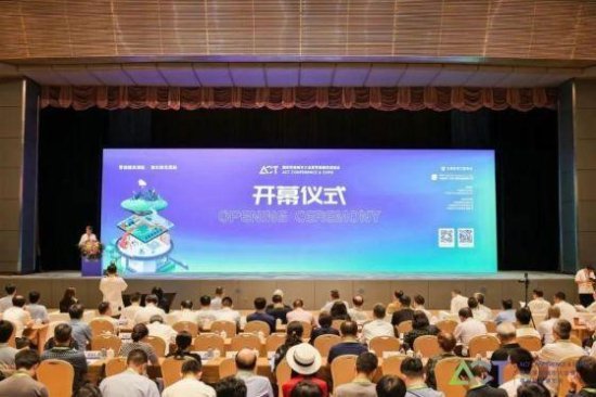 中海成功承办“ACT大会”第二届低碳健康地产协同创新发展分...
