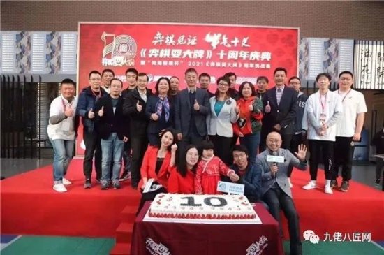 尚海整装冠名2021《弈棋耍大牌》冠军挑战赛成功举办