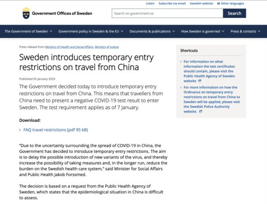 瑞典实施"歧视性核酸政策"，中国游客<em>可以起诉吗</em>？
