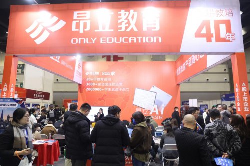 第15届中国教育创新力大会暨素质教育与教育科技展今日开幕！