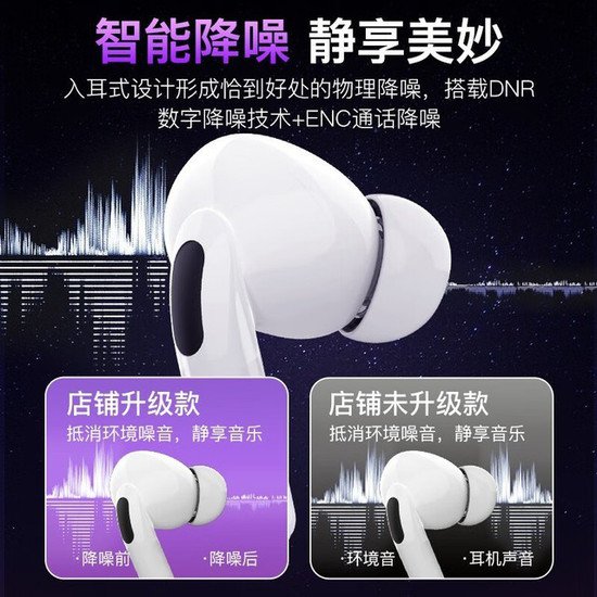 酷乐风<em>苹果蓝牙耳机</em>无线降噪耳机 26.75元抢购