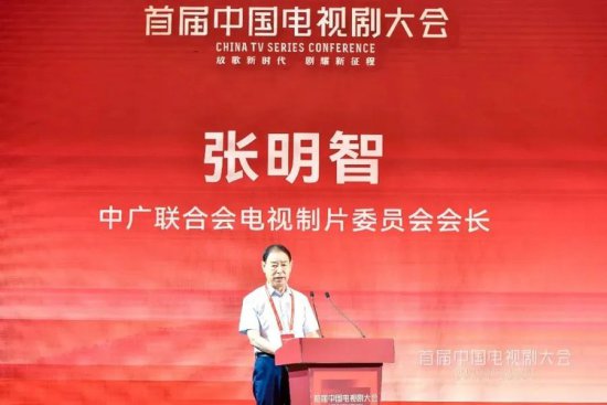 首届中国电视剧大会：畅谈影视制作技术创新与应用