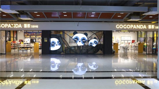 全国首座！雅康高速天全“熊猫主题文化服务区”惊艳亮相