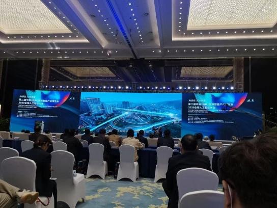 <em>投融界</em>受邀出席第二届杭州智博会暨2020全球人工智能大会