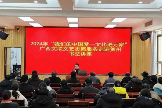 2024年“我们的中国梦——文化进万家”广西文联新时代文明实践...