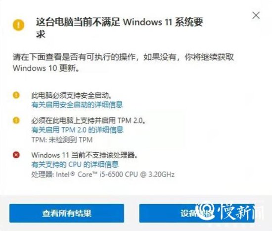 Windows 11正式版推出，<em>电脑太</em>旧无法<em>更新</em>？不用担心，这样安装...